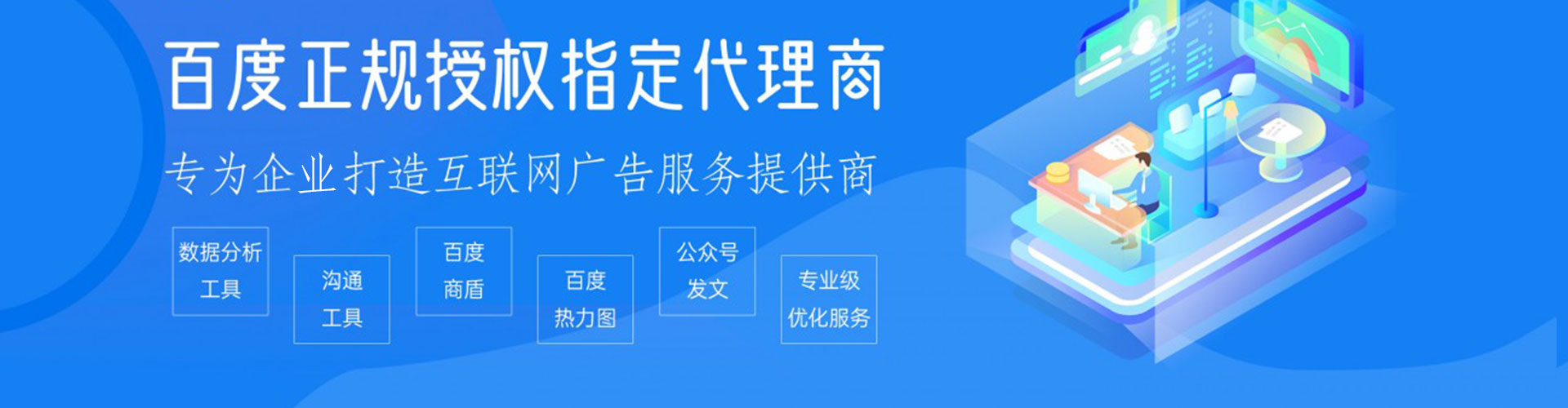 荣昌百度推广代理