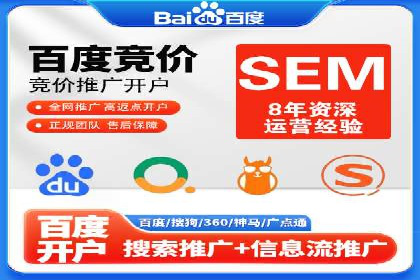 精准投放广告的秘诀：SEM开户的多个成功案例